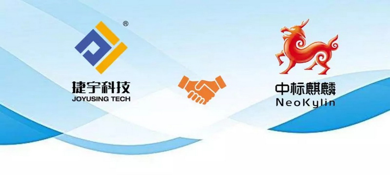 捷宇科技系列產(chǎn)品與中標(biāo)麒麟通過(guò)互認(rèn)證